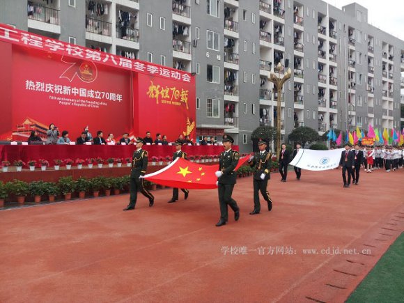 学校隆重举行第八届冬季运动会