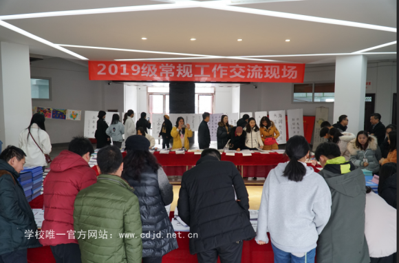 我校2019级举行常规工作交流展示活动